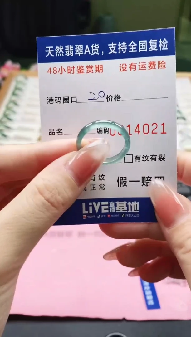 未镶嵌戒指翡翠4021