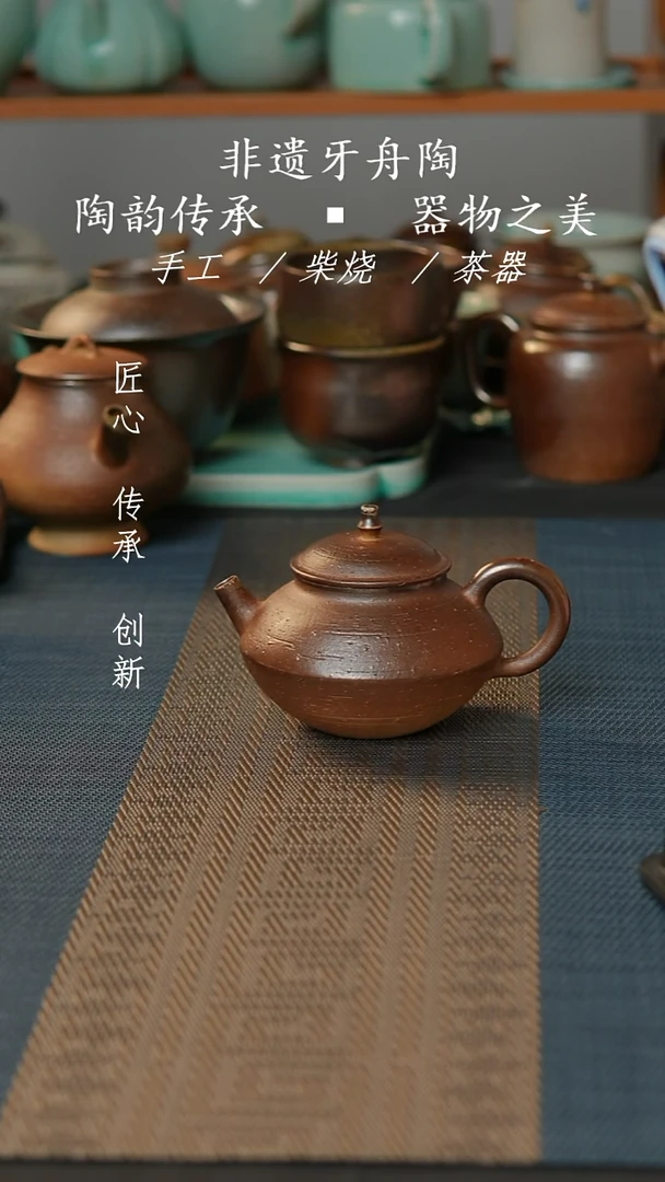 牙舟张之陶手工柴烧壶-003