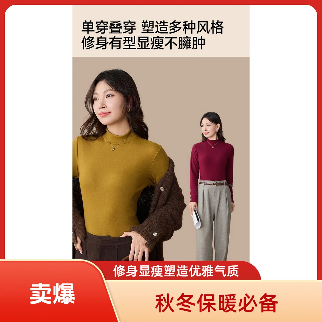 秋冬女士保暖圆领长袖上装百搭时尚修身显瘦显气质蚕丝德绒打底衫