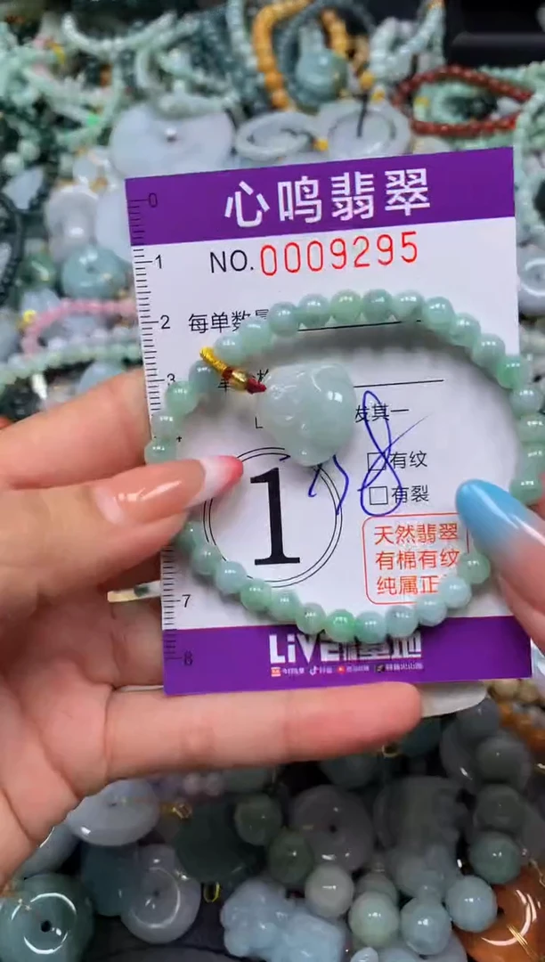 翡翠未镶嵌颈饰闪购009295