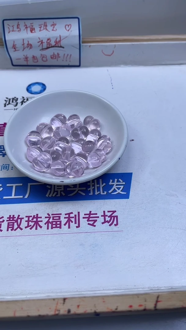 未镶嵌珠宝半成品水晶A1719 粉水晶 爱心屁桃1个7元