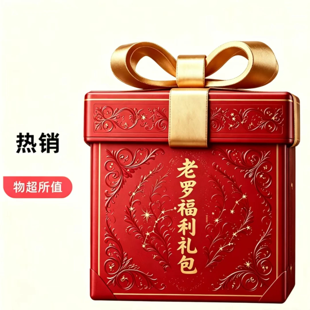 普洱茶大礼包通用链接以直播间介绍为准1