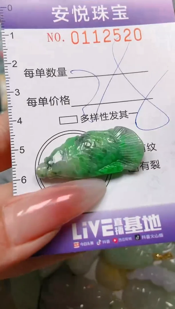 【闪购商品】翡翠颈饰未镶嵌闪购0112520