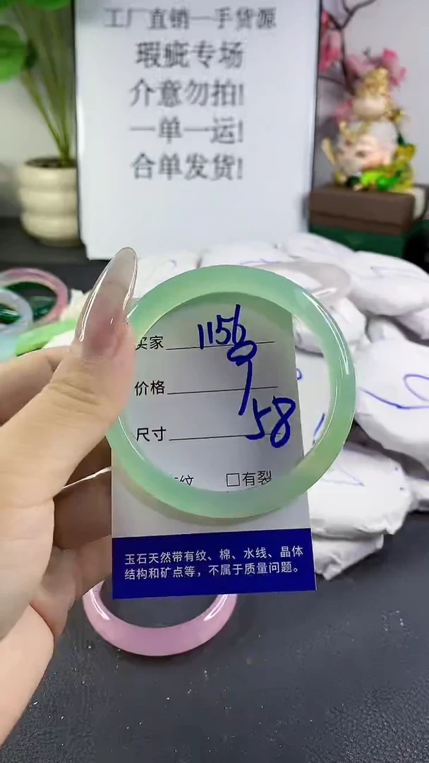 手镯玛瑙/玉髓未镶嵌1156