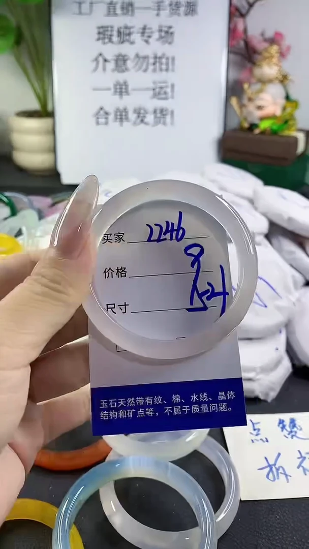 手镯玛瑙/玉髓未镶嵌2246