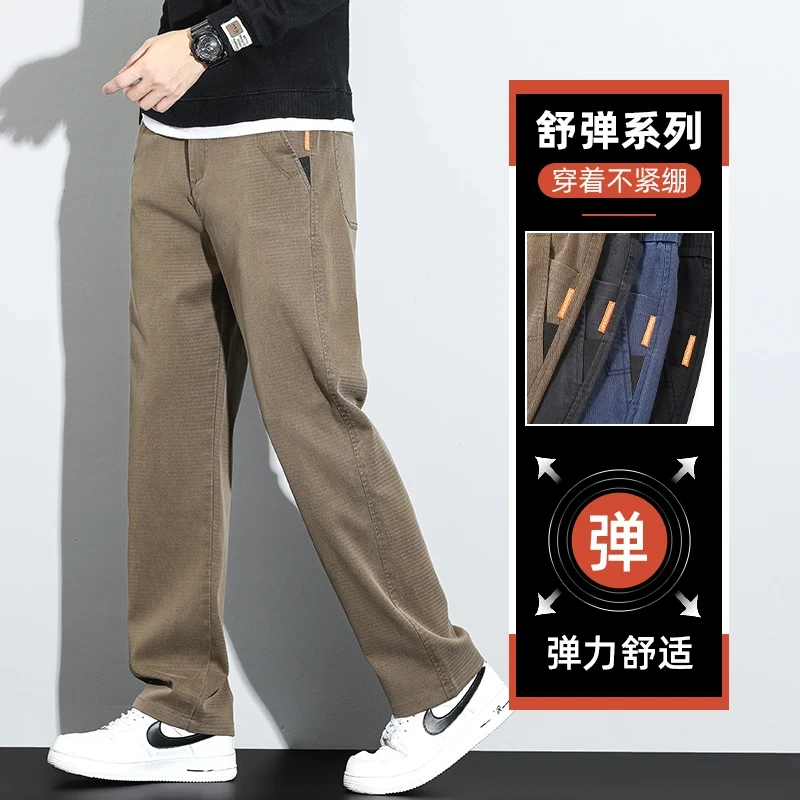 皮尔卡丹秋季天丝抗皱弹力休闲裤男款商务宽松直筒垂顺薄款裤子男
