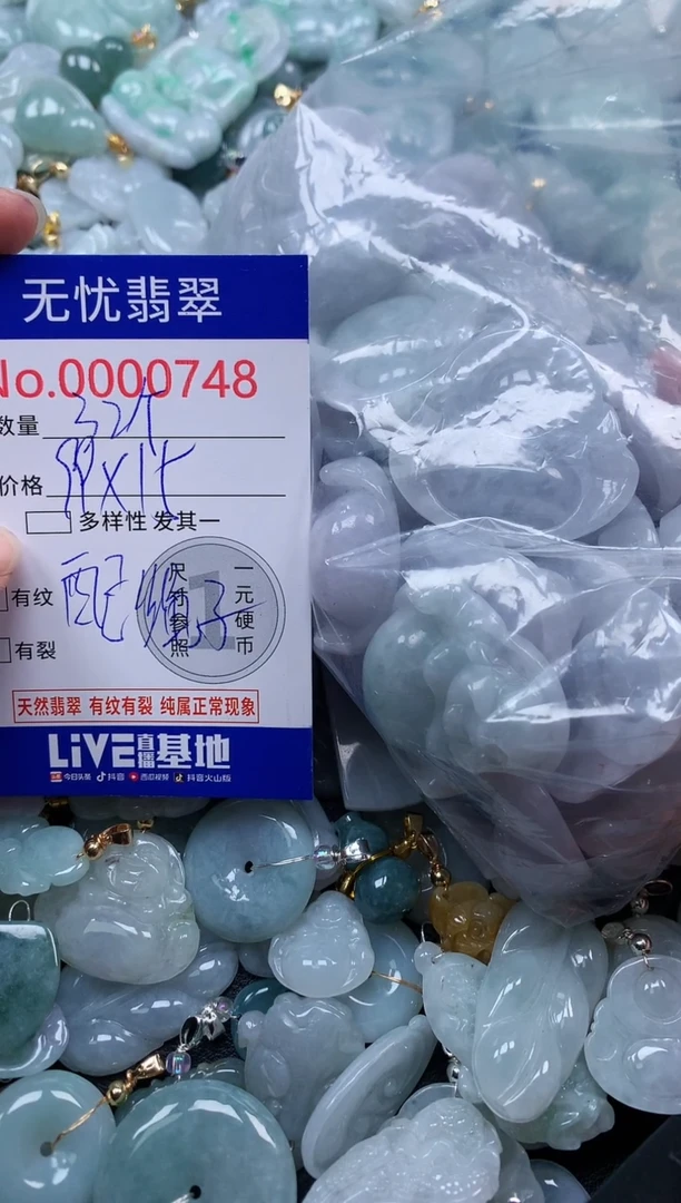 颈饰未镶嵌翡翠禪*748