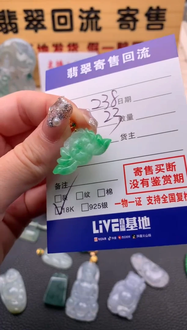 【闪购商品】翡翠颈饰18K金镶嵌21012881