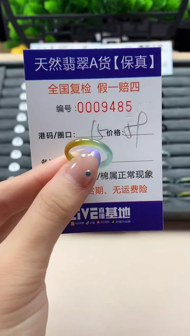 未镶嵌戒指翡翠天然  9485