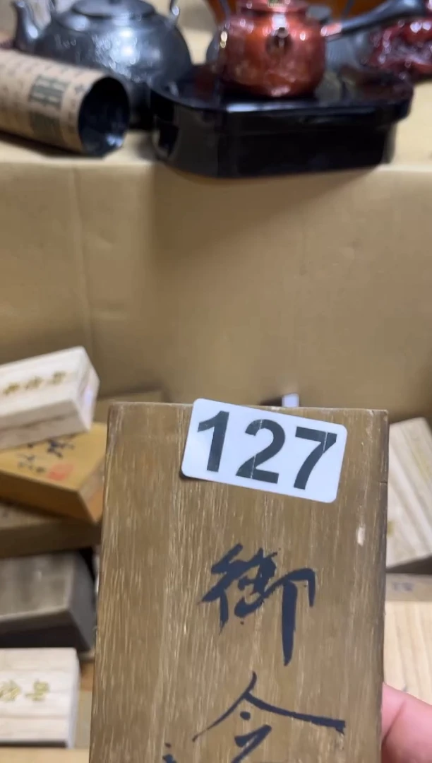w**i高端精品瓷器一物一拍