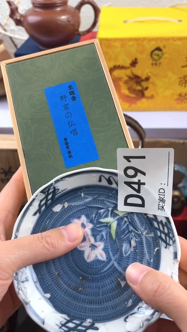 国****师瓷器瓷器手串手串491