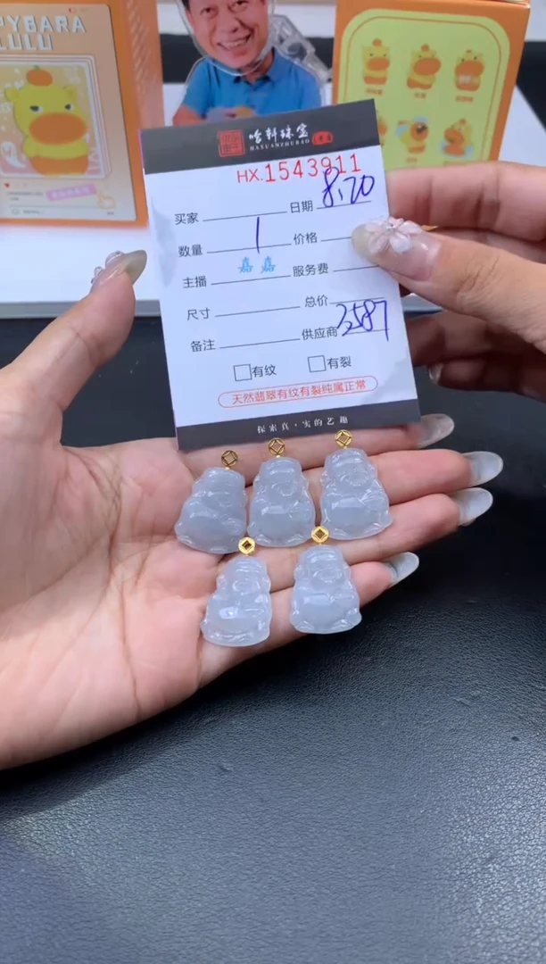 翡翠挂件未镶嵌哈轩 挂件1（多样性发其一）