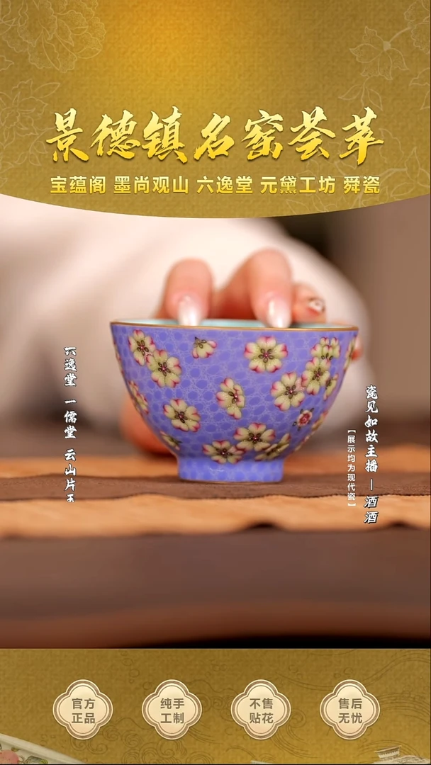 其他瓷【瓷见如故】宝蕴阁