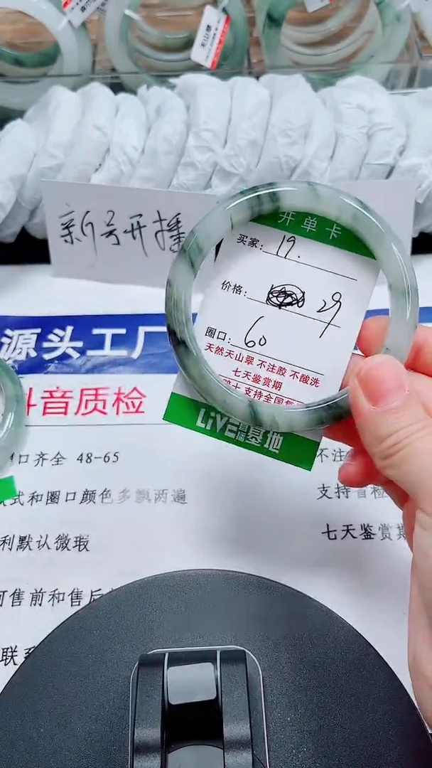 未镶嵌手镯石英质玉19-59/60