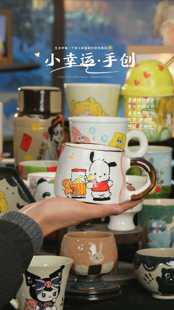 【闪购商品】小幸运纯手工手绘陶瓷