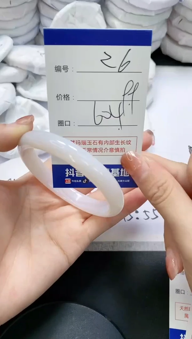 未镶嵌手镯玛瑙/玉髓26