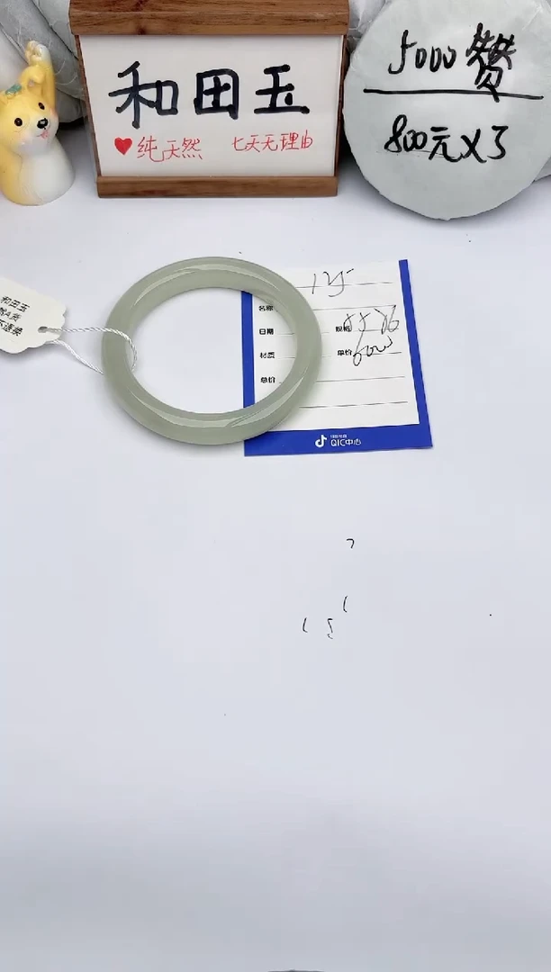 【闪购商品】和田玉手镯未镶嵌玉轩阁125