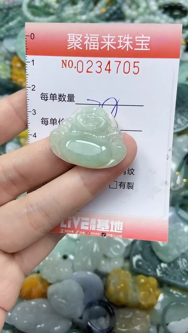 未镶嵌挂件翡翠闪购0234705