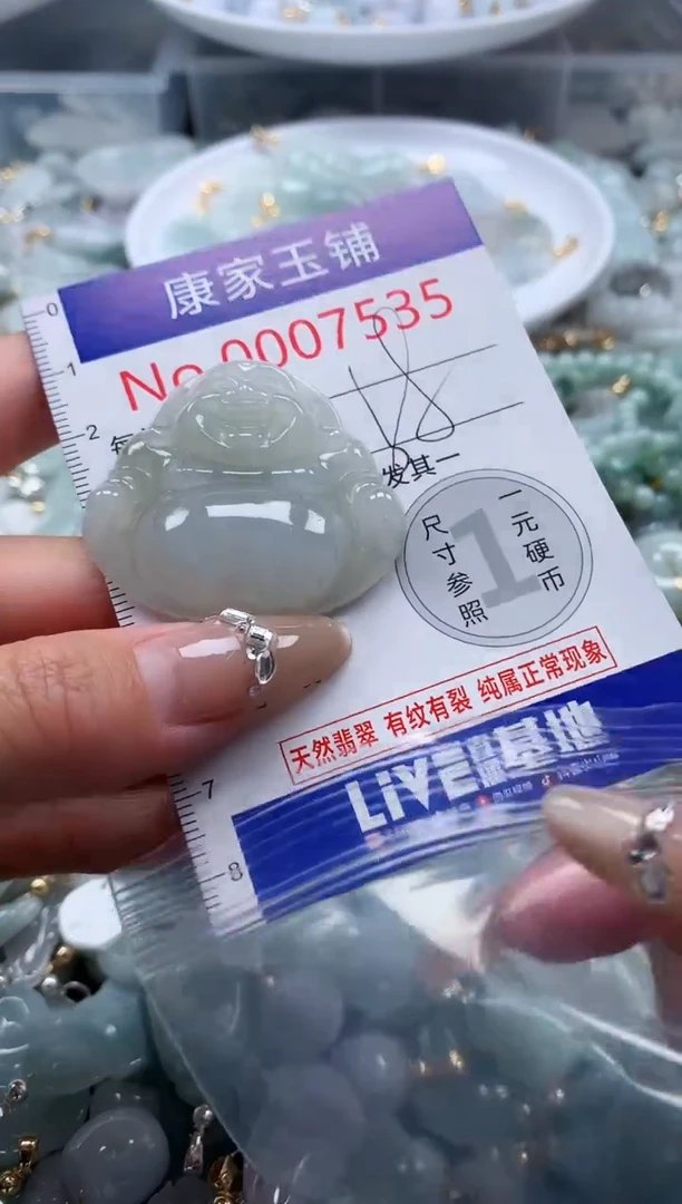 翡翠未镶嵌吊坠(不含链)7535