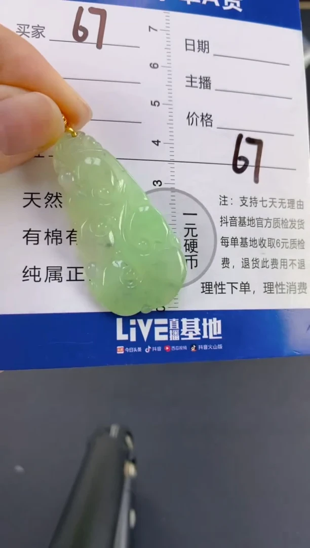 【闪购商品】翡翠颈饰18K金镶嵌天然A货翡翠