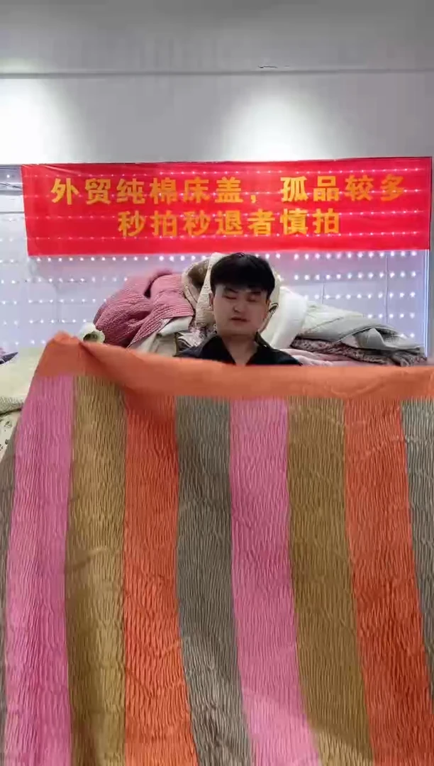 棉170*200单面纯棉床盖29号微瑕