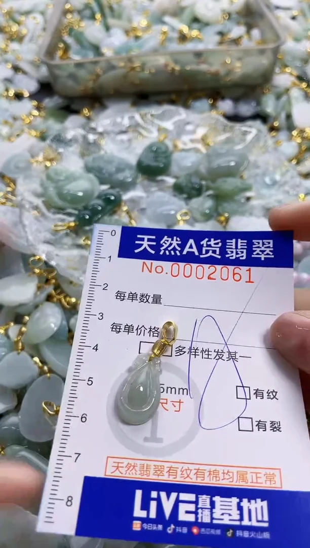 颈饰未镶嵌翡翠纯天然a货翡翠