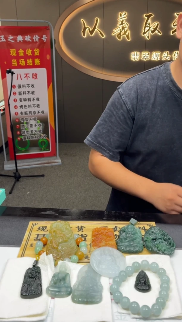 未镶嵌定制翡翠蟑***SBJ29