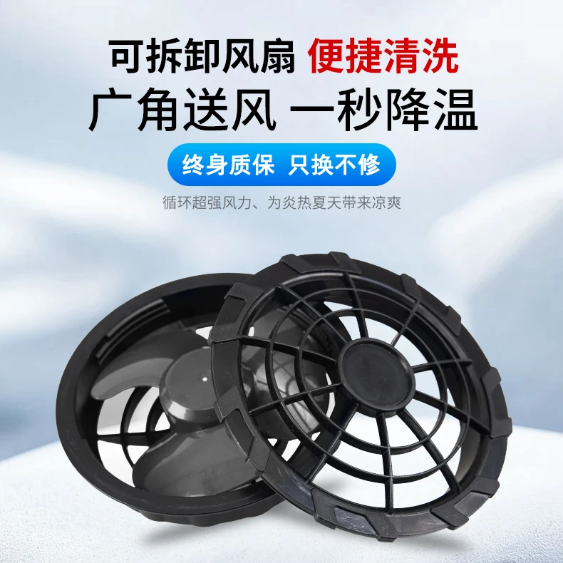 夏季降温风扇服空调服一个风扇两个风扇三风扇连接线工作服装
