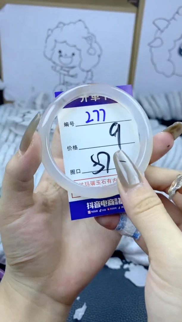 手镯玛瑙/玉髓合金277