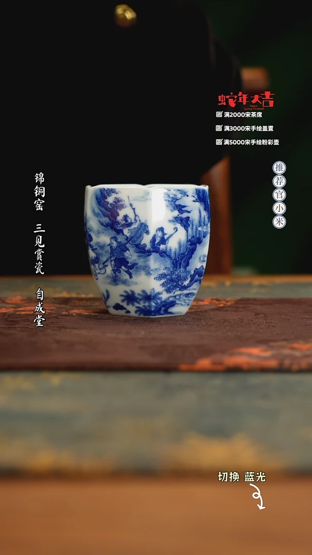 【闪购商品】朗谷窑异型重工青花