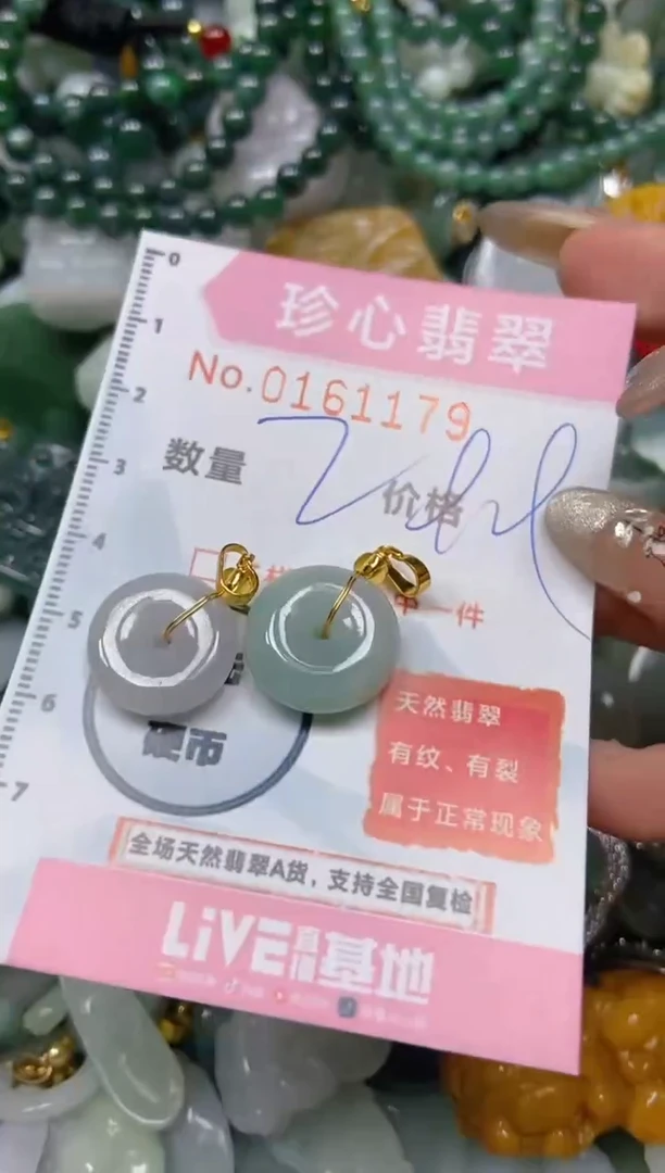 【闪购商品】翡翠颈饰未镶嵌闪购0161179