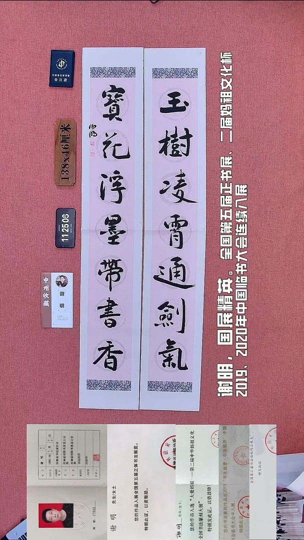 书法32          谢老师书法作品