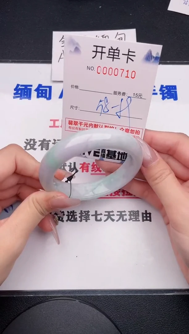 未镶嵌手镯翡翠10