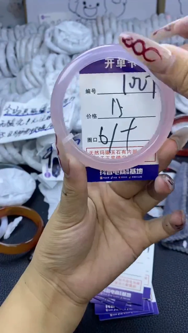 手镯玛瑙/玉髓未镶嵌1027