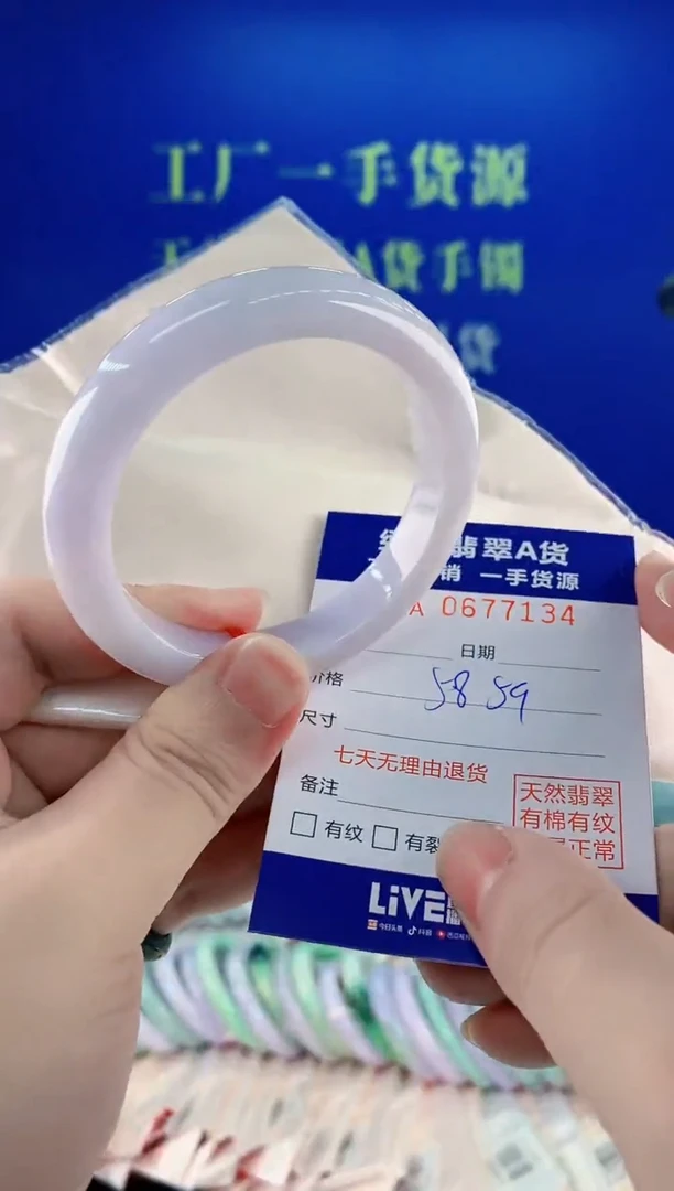 未镶嵌手镯翡翠34