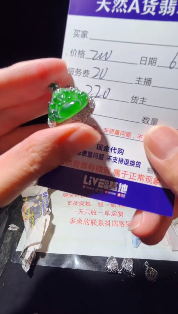 定制翡翠未镶嵌0600246615多样性发货