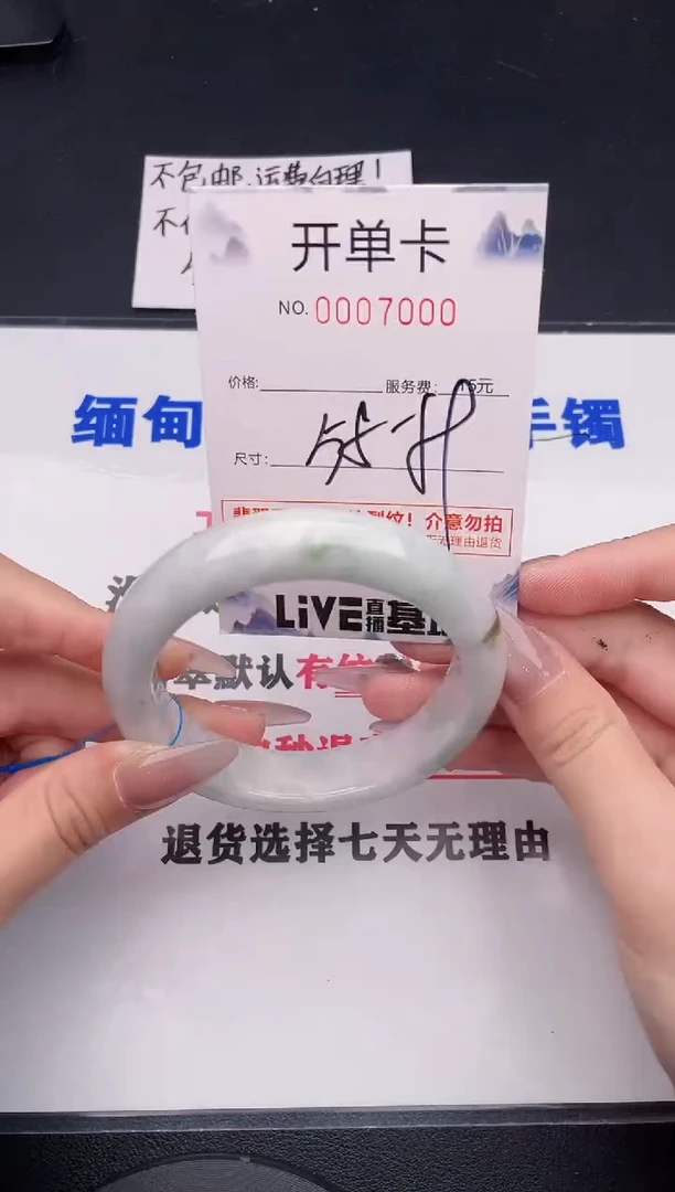 未镶嵌手镯翡翠00