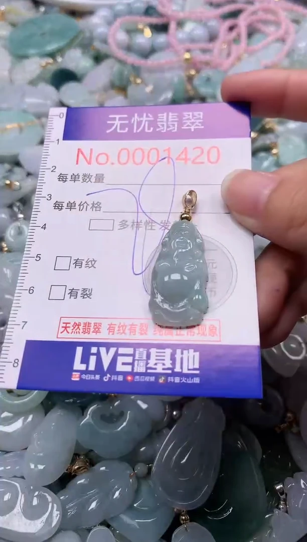 翡翠未镶嵌吊坠(不含链)1420