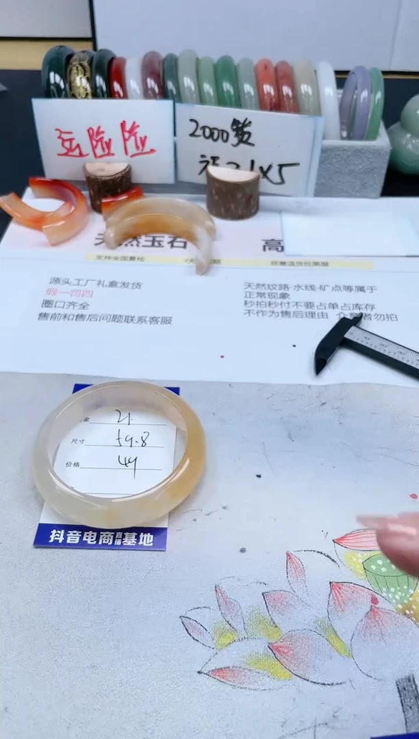 【闪购商品】石英质玉手镯未镶嵌21/59.8