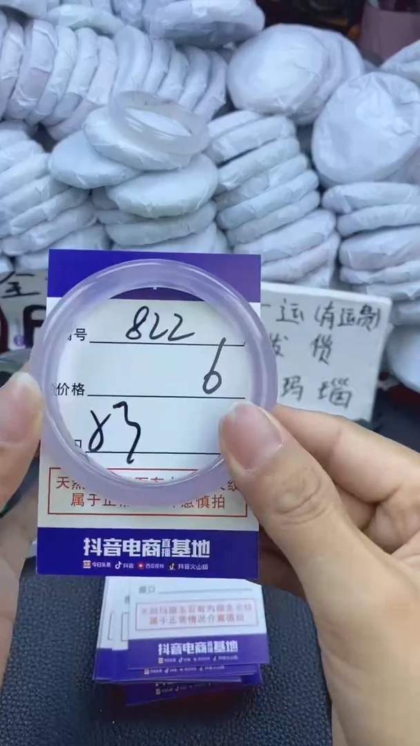 玛瑙/玉髓手镯未镶嵌822