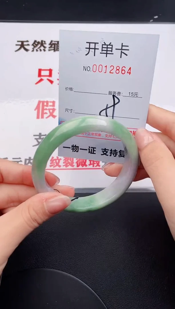 未镶嵌手镯翡翠64