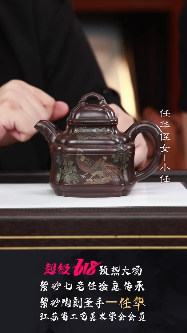 茶壶紫砂RH 90四方竹鼎姹紫嫣红500CC