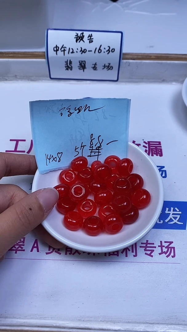 未镶嵌散珠玛瑙/玉髓A1865 鸽血红面包扣14*8mm5个8.8元