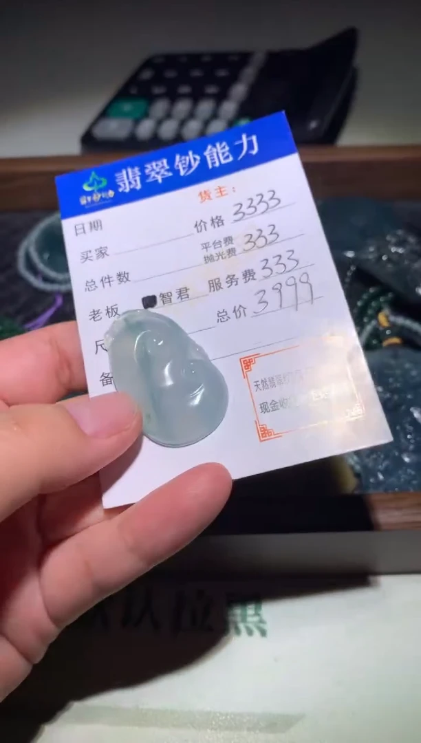 未镶嵌定制翡翠毛货-不退不换