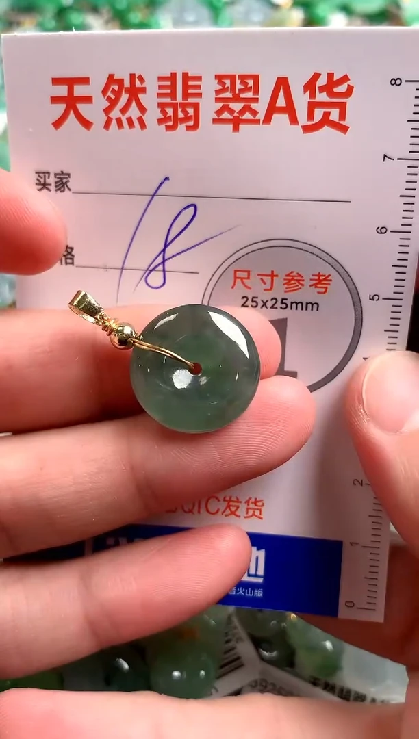 【闪购商品】翡翠颈饰未镶嵌13003483