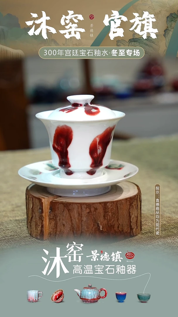 美人醉【双非遗】沐窑·匠师手作