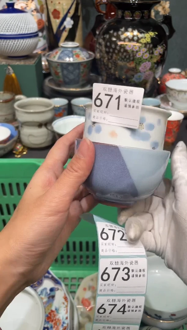 【闪购商品】欢囍瓷器5批 默认微瑕671 2件