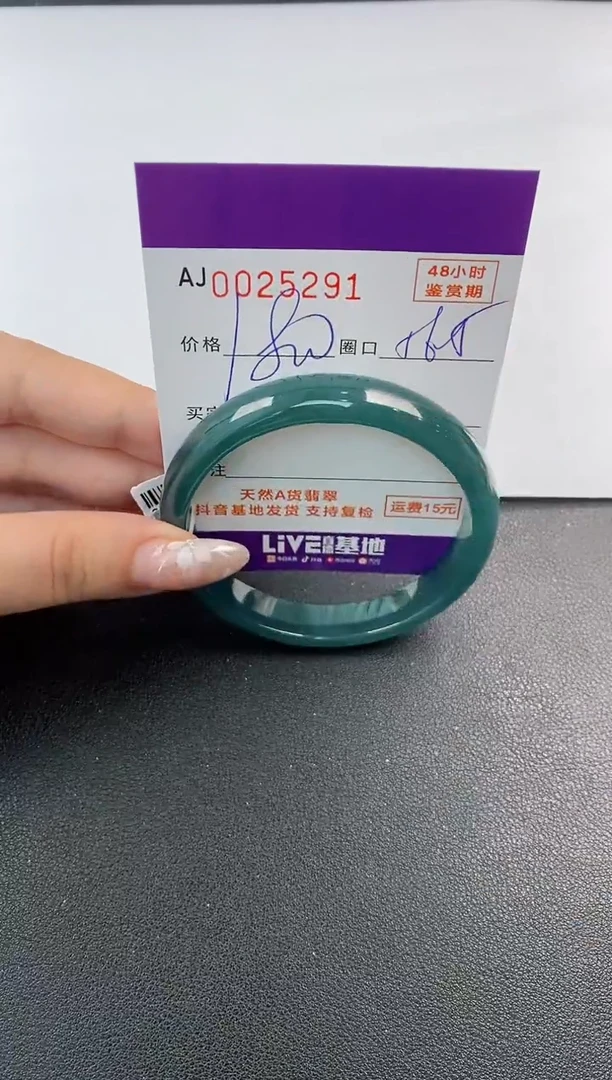 翡翠手镯未镶嵌天然A货翡翠