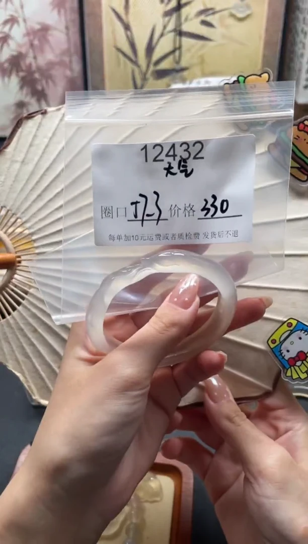 手镯玛瑙/玉髓未镶嵌天***朗12432