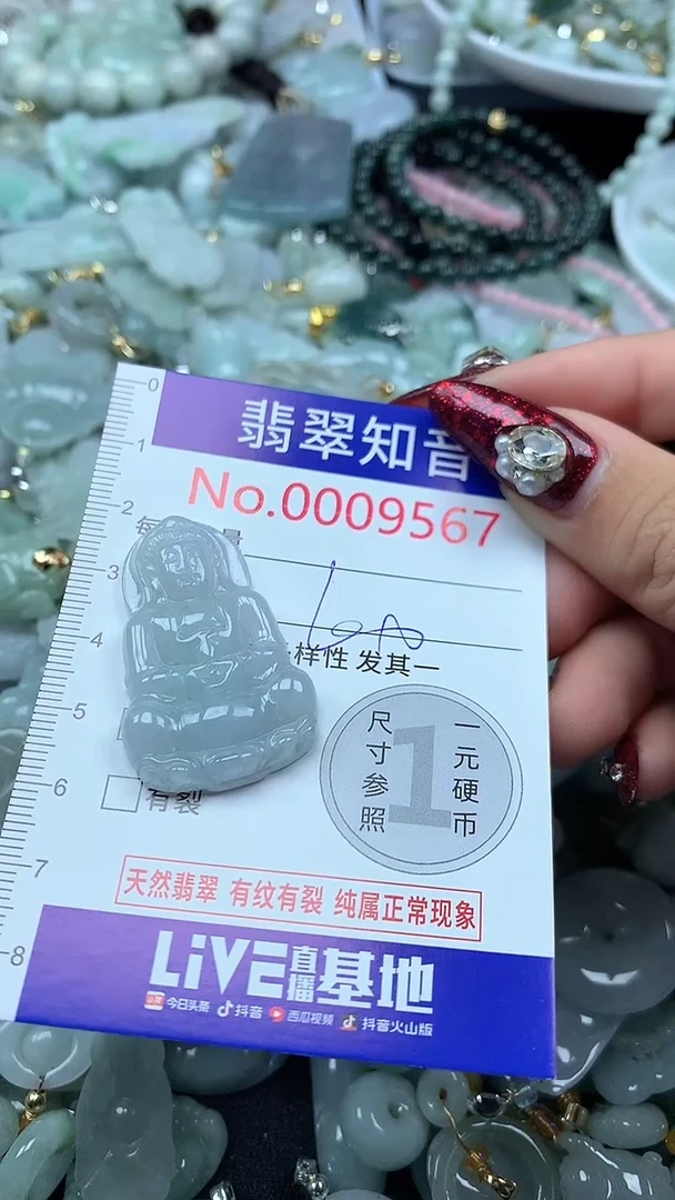 吊坠(不含链)未镶嵌翡翠9567